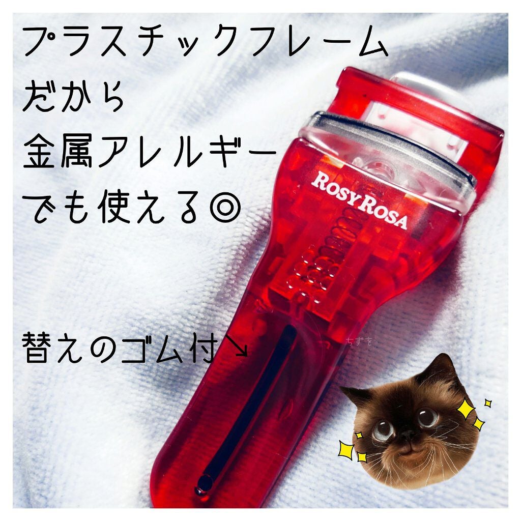 スリムアイラッシュカーラー/ロージーローザ/ビューラーを使ったクチコミ(2枚目)