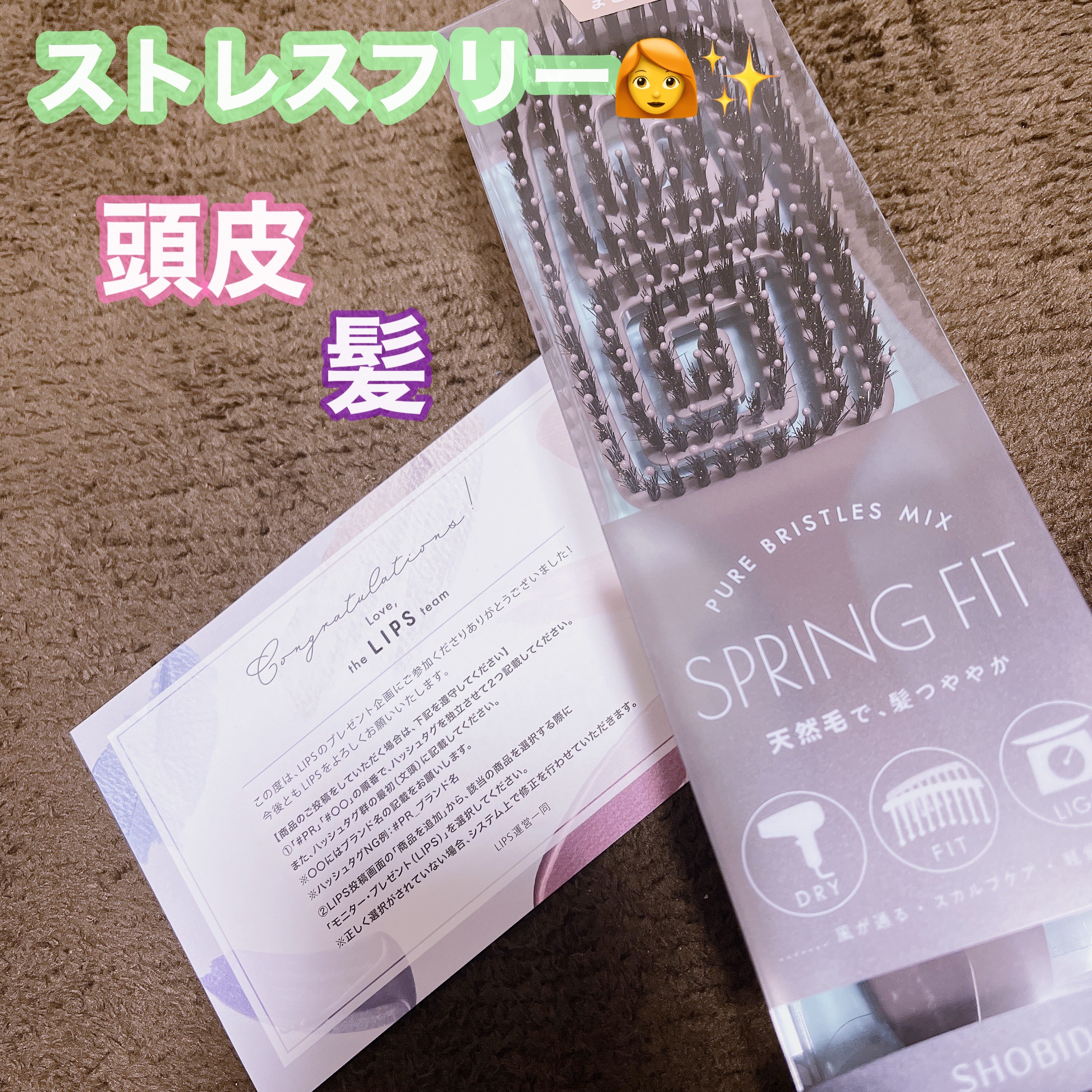 スプリングフィットブラシ/SHOBIDO/ヘアブラシを使ったクチコミ（1枚目）