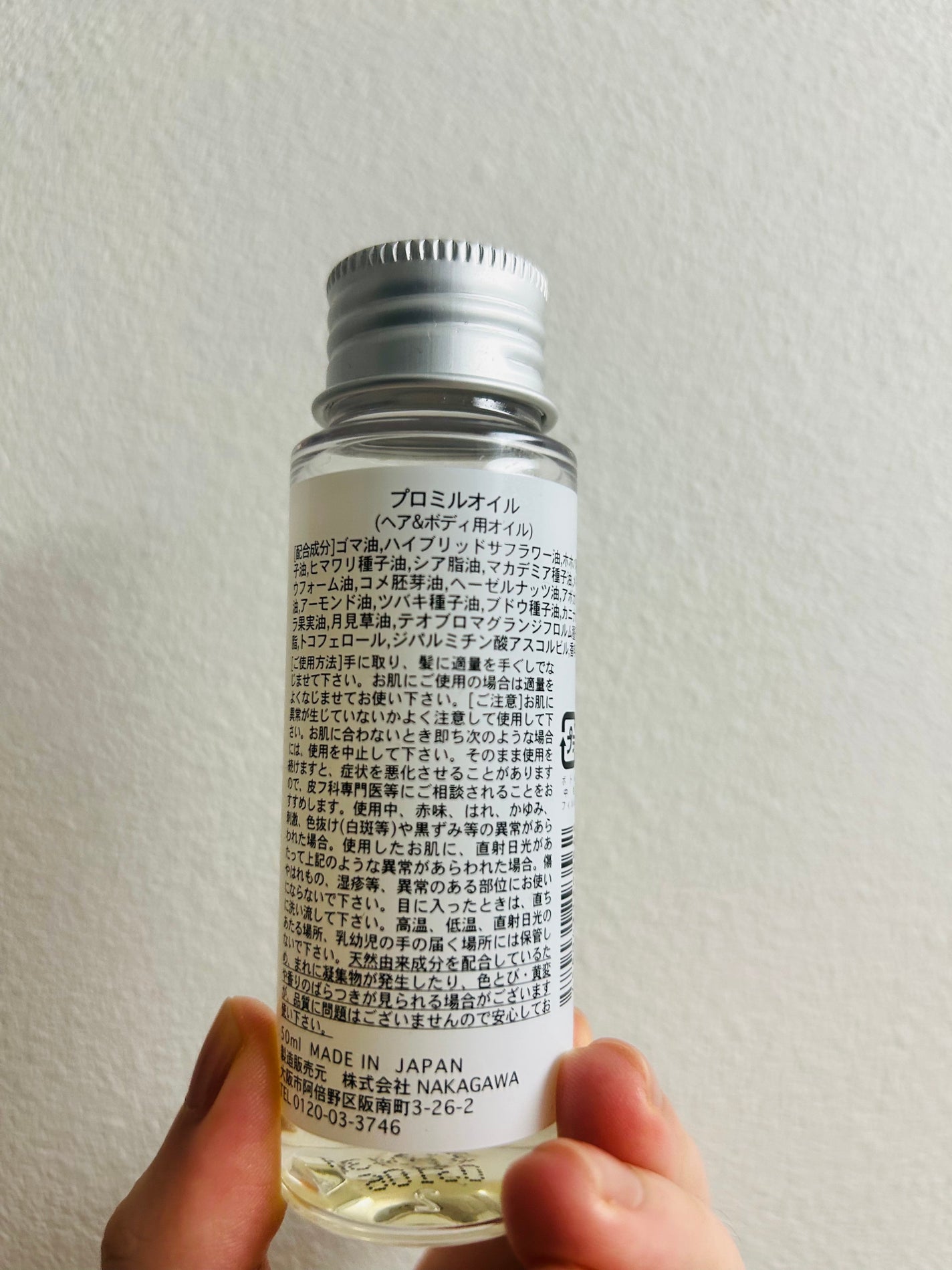 プロミルオイル/Promille/ヘアオイルを使ったクチコミ(2枚目)