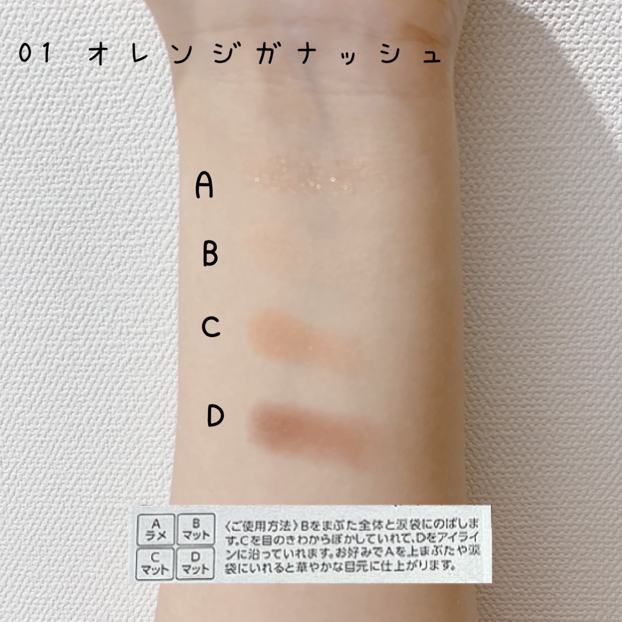 ビタートーンアイシャドウ/CEZANNE/パウダーアイシャドウを使ったクチコミ（3枚目）