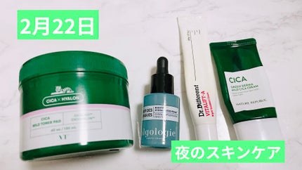 CICA マイルドトナーパッド/VT/トナーパッドを使ったクチコミ(1枚目)