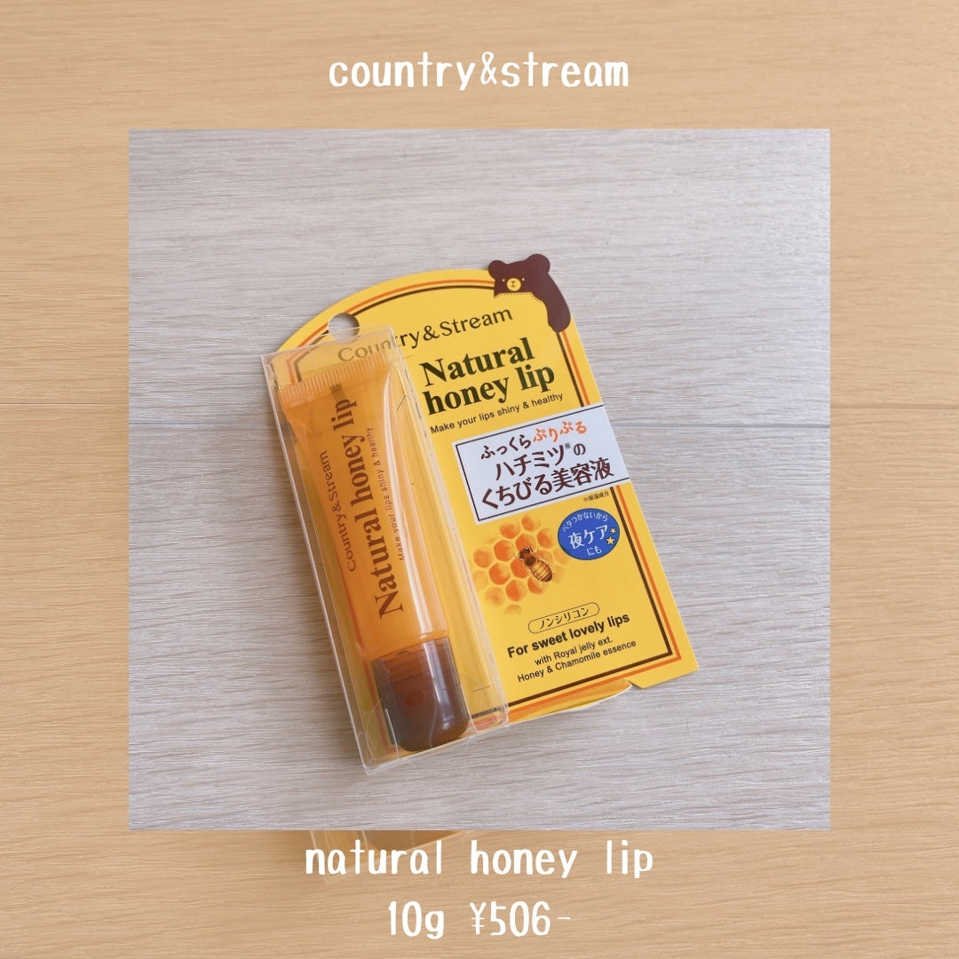 ハニーフルリップ HM/カントリー&ストリーム/リップ美容液を使ったクチコミ(2枚目)