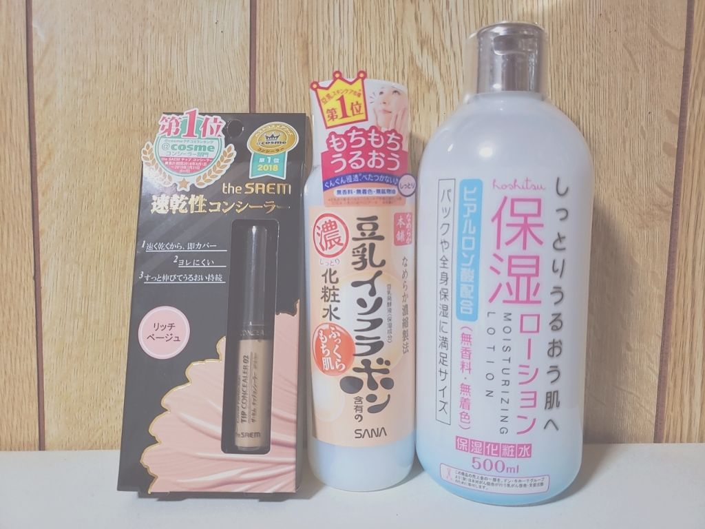 化粧水/なめらか本舗/化粧水を使ったクチコミ（1枚目）