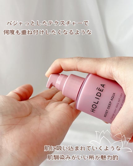 ホリーディア モイストディープアクア/HOLIDEA/化粧水を使ったクチコミ(3枚目)