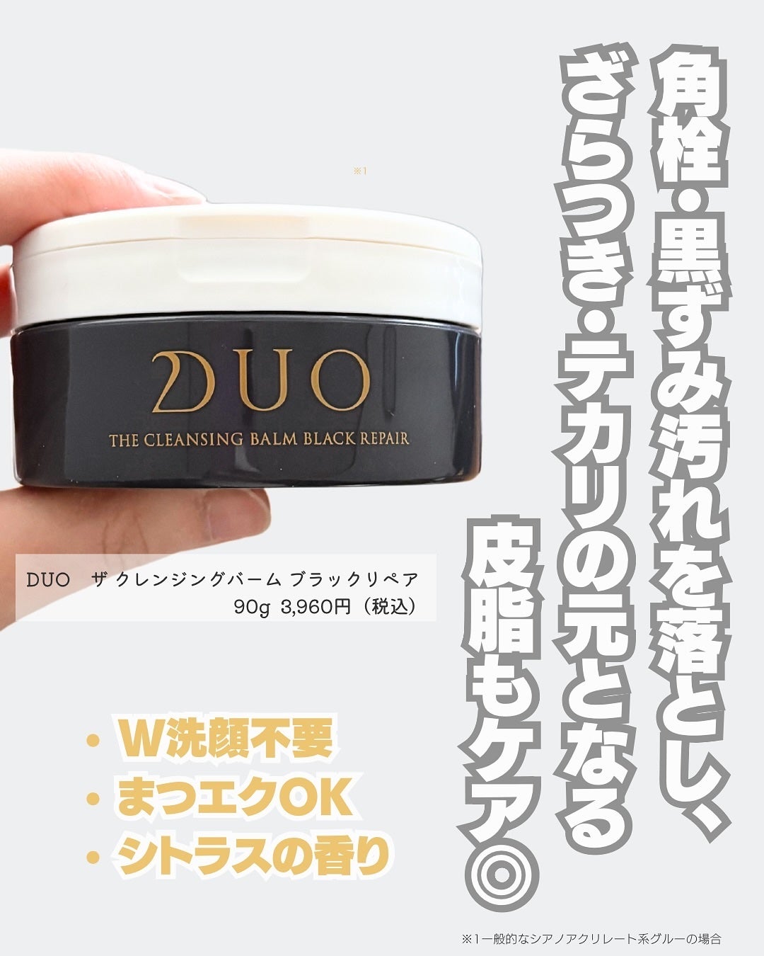 デュオ ザ クレンジングバーム ブラックリペア /DUO/クレンジングバームを使ったクチコミ(2枚目)