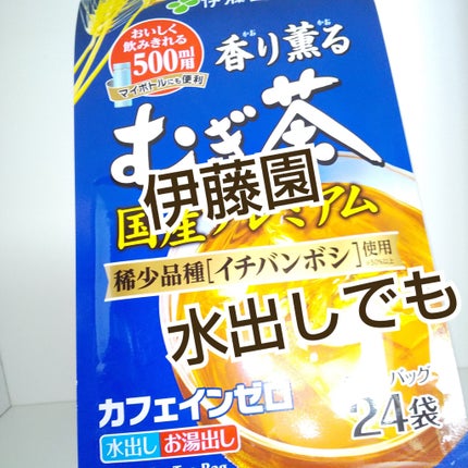 香り薫るむぎ茶/伊藤園/ドリンクを使ったクチコミ(1枚目)