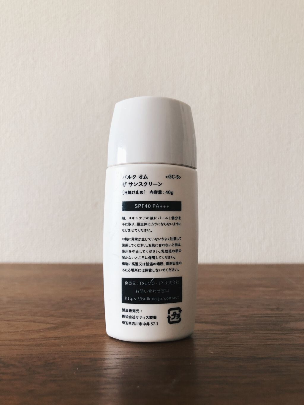 THE SUNSCREEN/BULK HOMME/日焼け止めクリームを使ったクチコミ(2枚目)