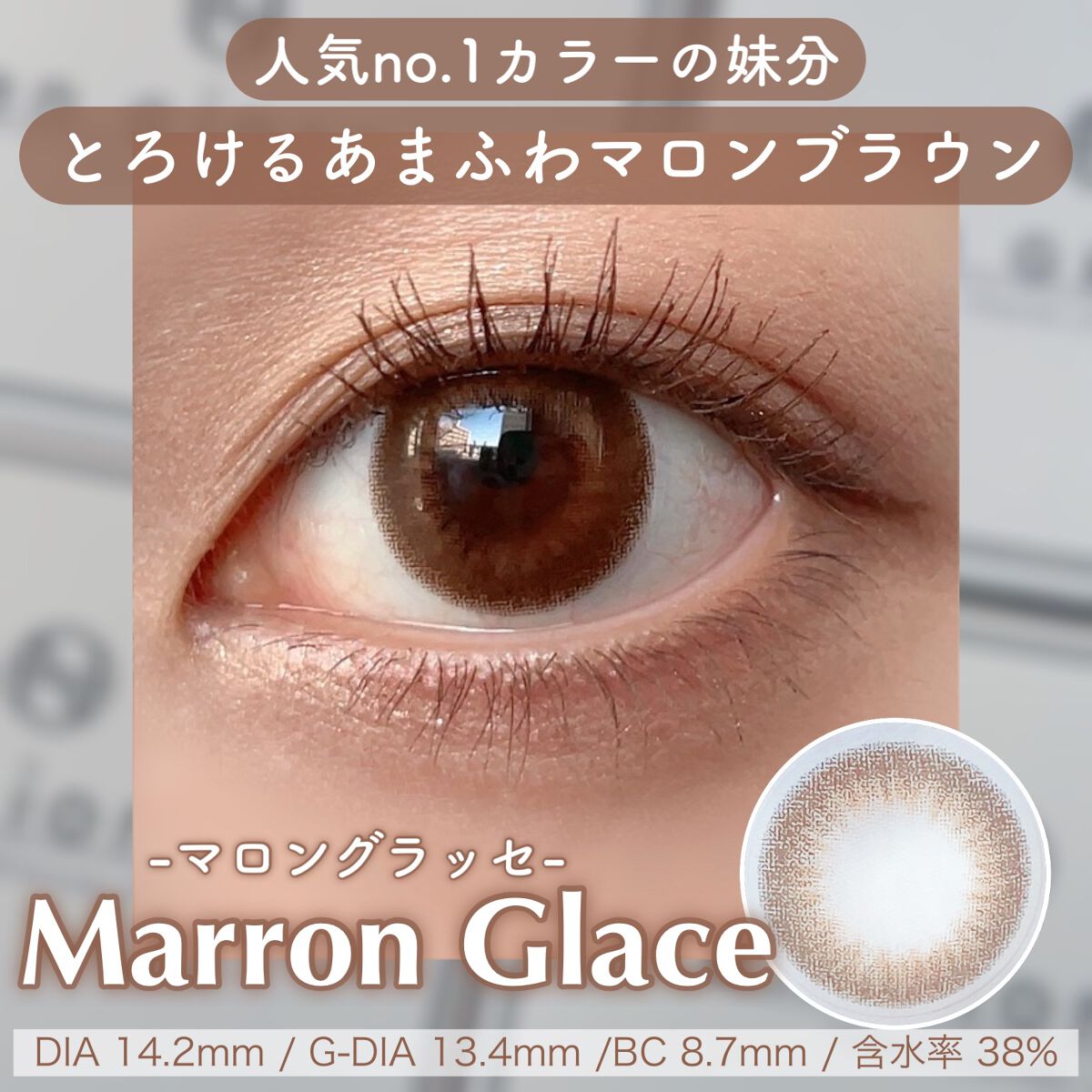 アンジョルノ/en Giorno/カラーコンタクトレンズを使ったクチコミ(4枚目)