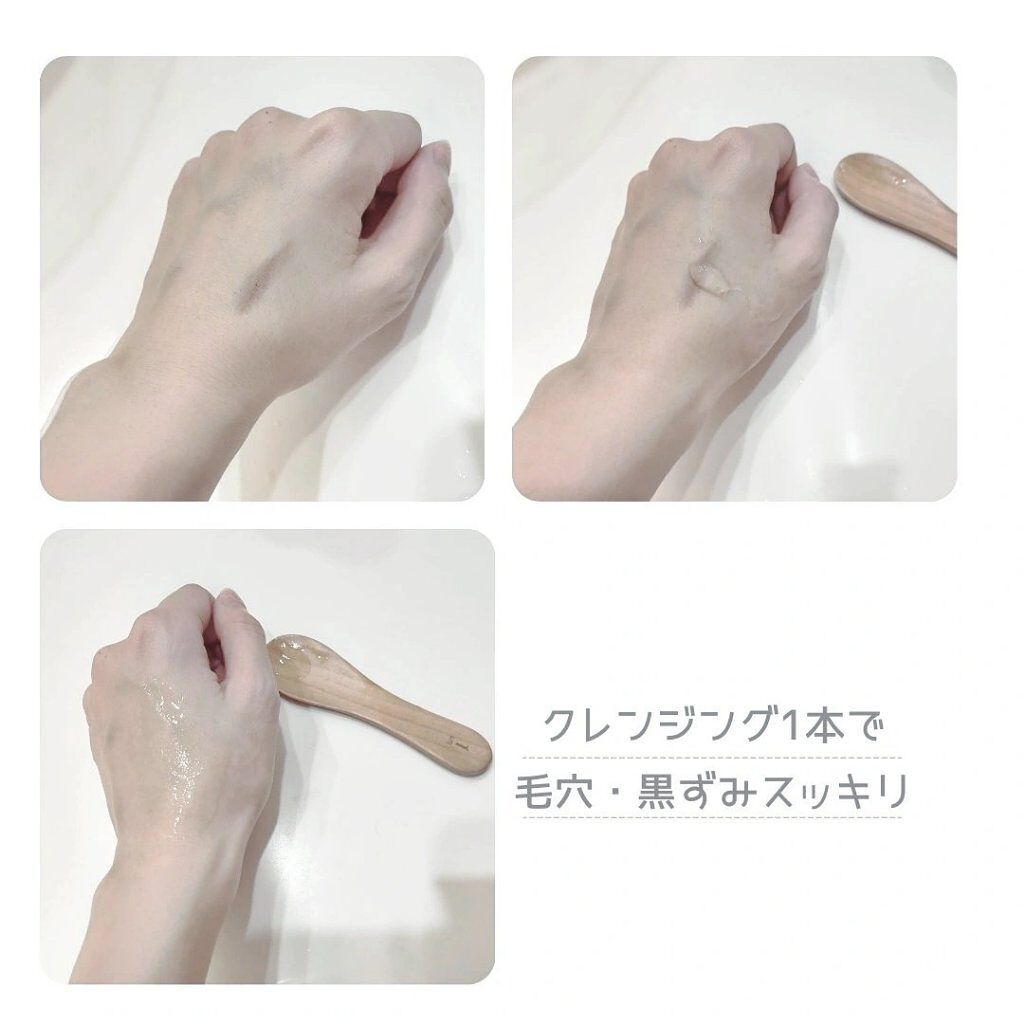 クリアゲルクレンズ/Ｆleuri(フルリ)/クレンジングジェルを使ったクチコミ（2枚目）