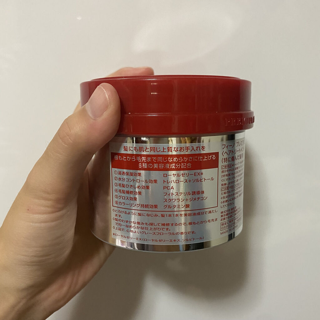 フィーノ　プレミアムタッチ　濃厚美容液ヘアマスク/フィーノ/ヘアマスク・ヘアパックを使ったクチコミ（3枚目）