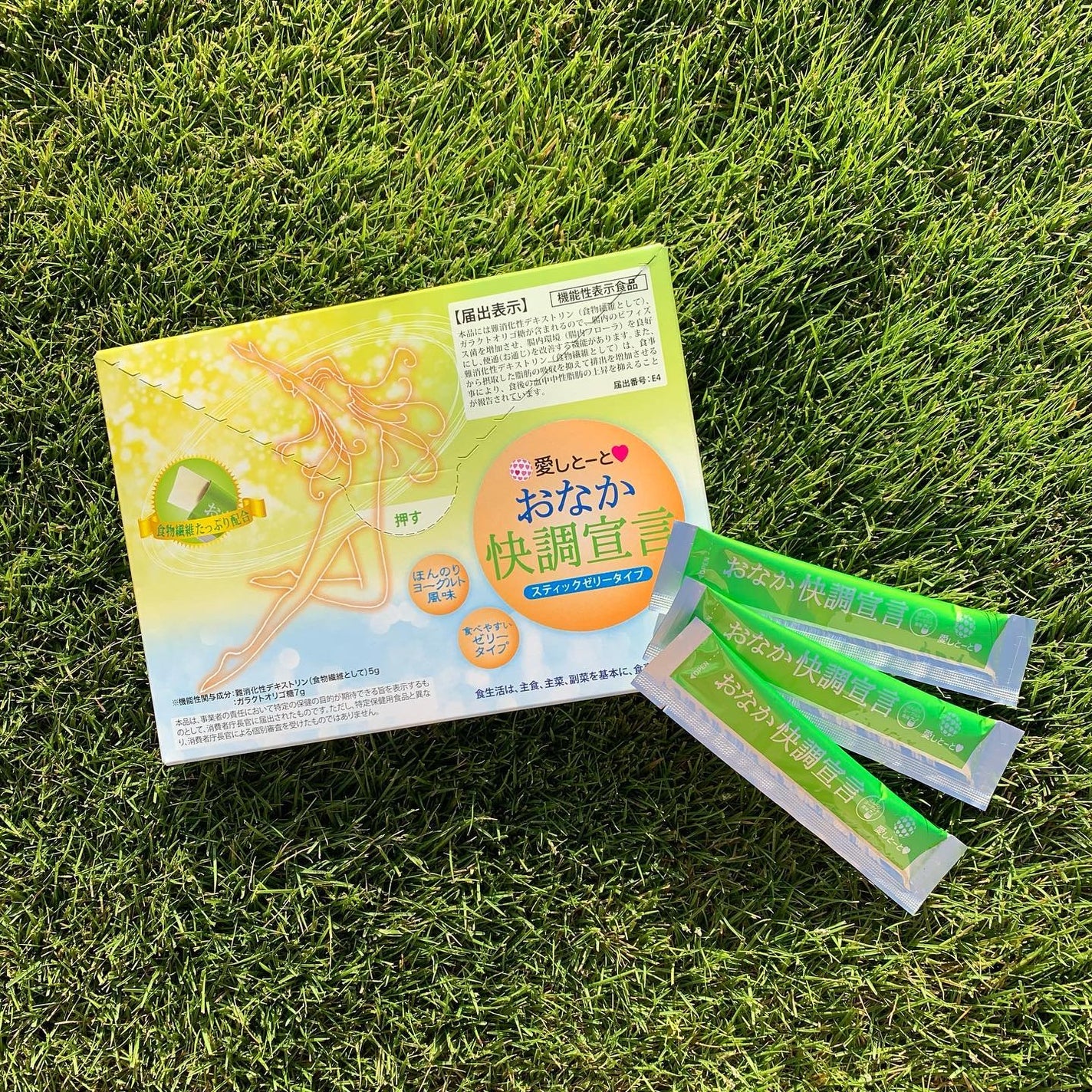 おなか快調宣言/愛しとーと/健康サプリメントを使ったクチコミ(1枚目)