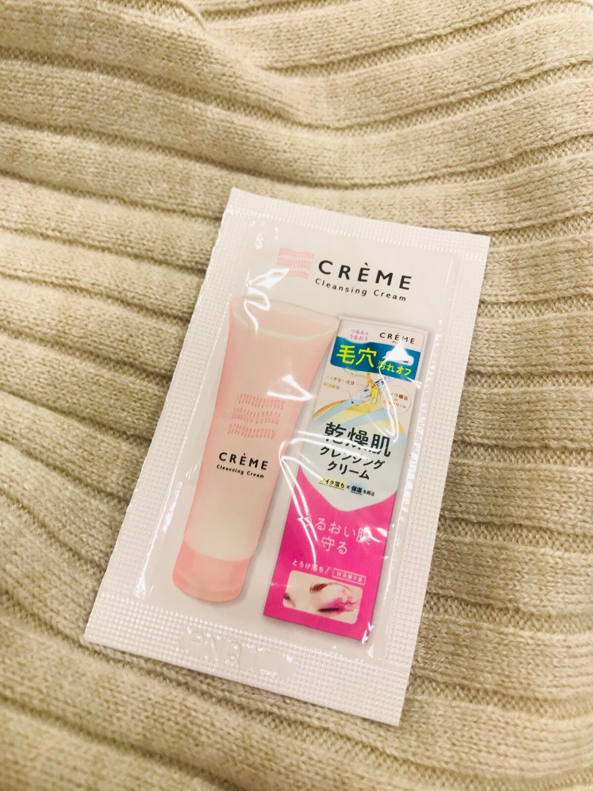 クレメ クレンジングクリーム N/ナリスアップ/クレンジングクリームを使ったクチコミ(1枚目)