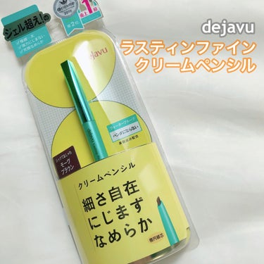 
dejavu
密着アイライナー
ラスティンファインクリームペンシル
モーヴブラウン
¥1320(税込)

*☼*―――――*☼*―――――*☼*―――――*☼*



✔珍しい楕円芯で、0.65mmの