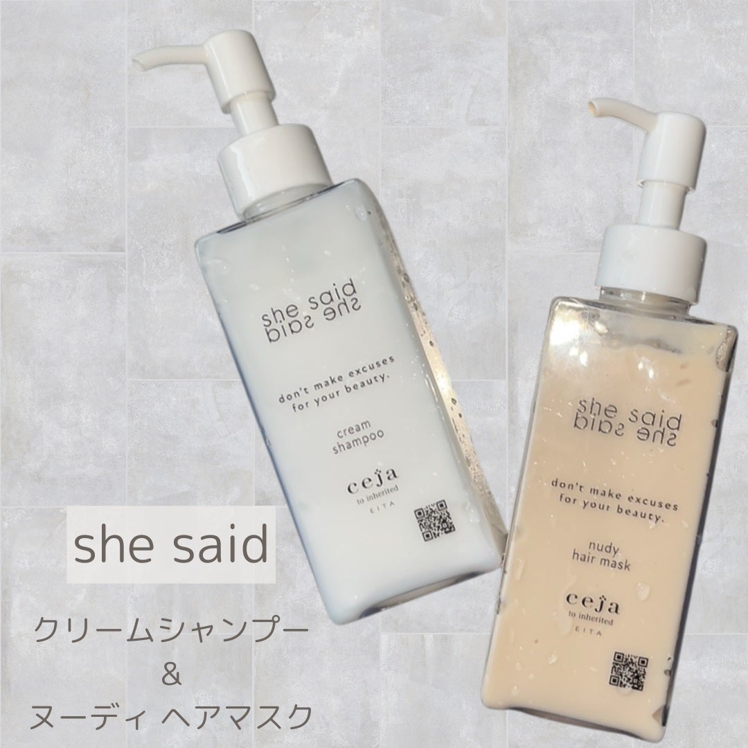 シーセッド クリームシャンプー/she said/サロンシャンプーを使ったクチコミ(2枚目)