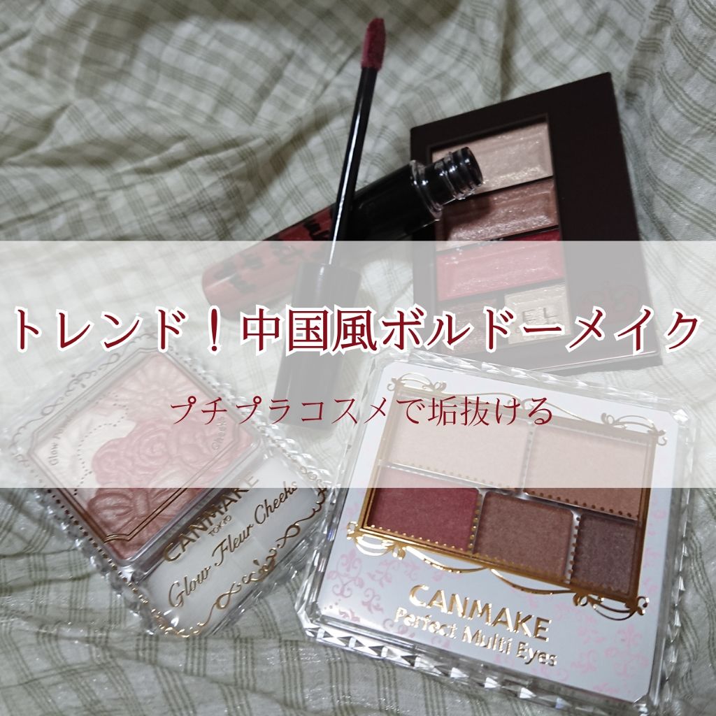 パーフェクトマルチアイズ/キャンメイク/アイシャドウパレットを使ったクチコミ（1枚目）