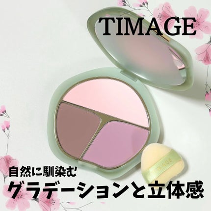 TIMAGE 3色チークパレット/TIMAGE/パウダーチークを使ったクチコミ(1枚目)