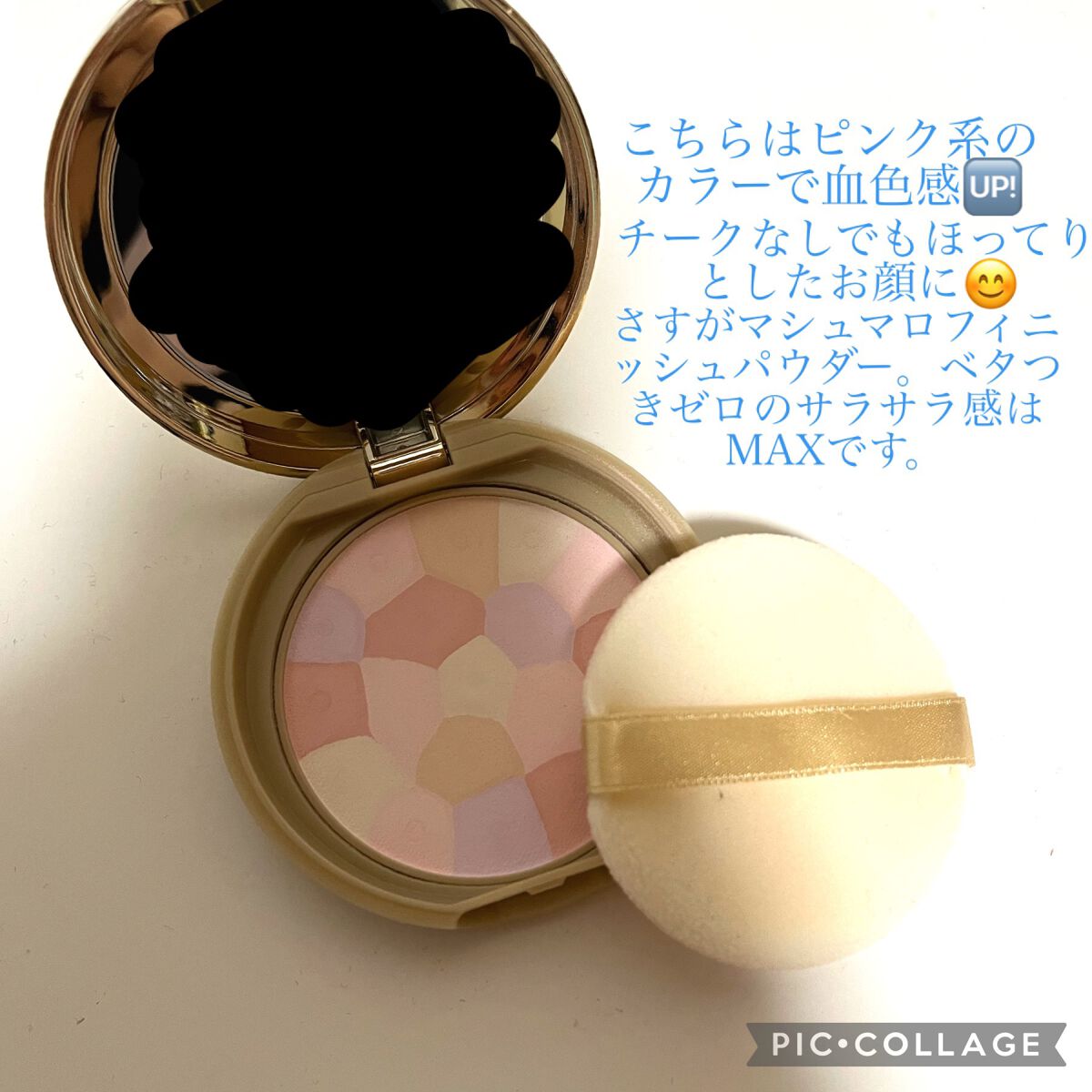 マシュマロフィニッシュパウダー ~Abloom~/キャンメイク/プレストパウダーを使ったクチコミ(5枚目)