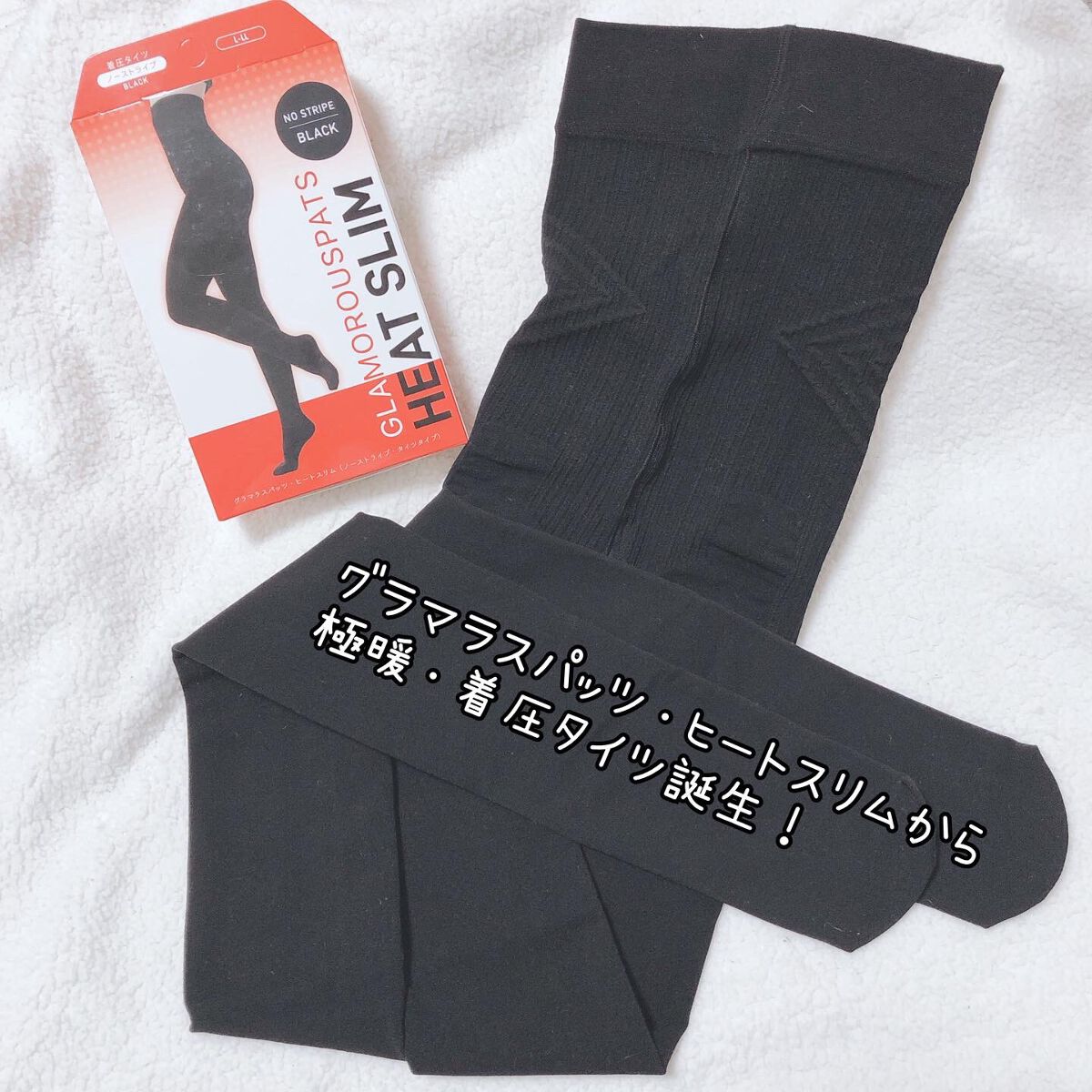 グラマラスパッツ ヒートシェイプ/グラマラスパッツシリーズ/ボディグッズを使ったクチコミ(1枚目)