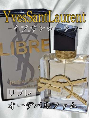 リブレ オーデパルファム/YVES SAINT LAURENT BEAUTE/香水(レディース)を使ったクチコミ（1枚目）