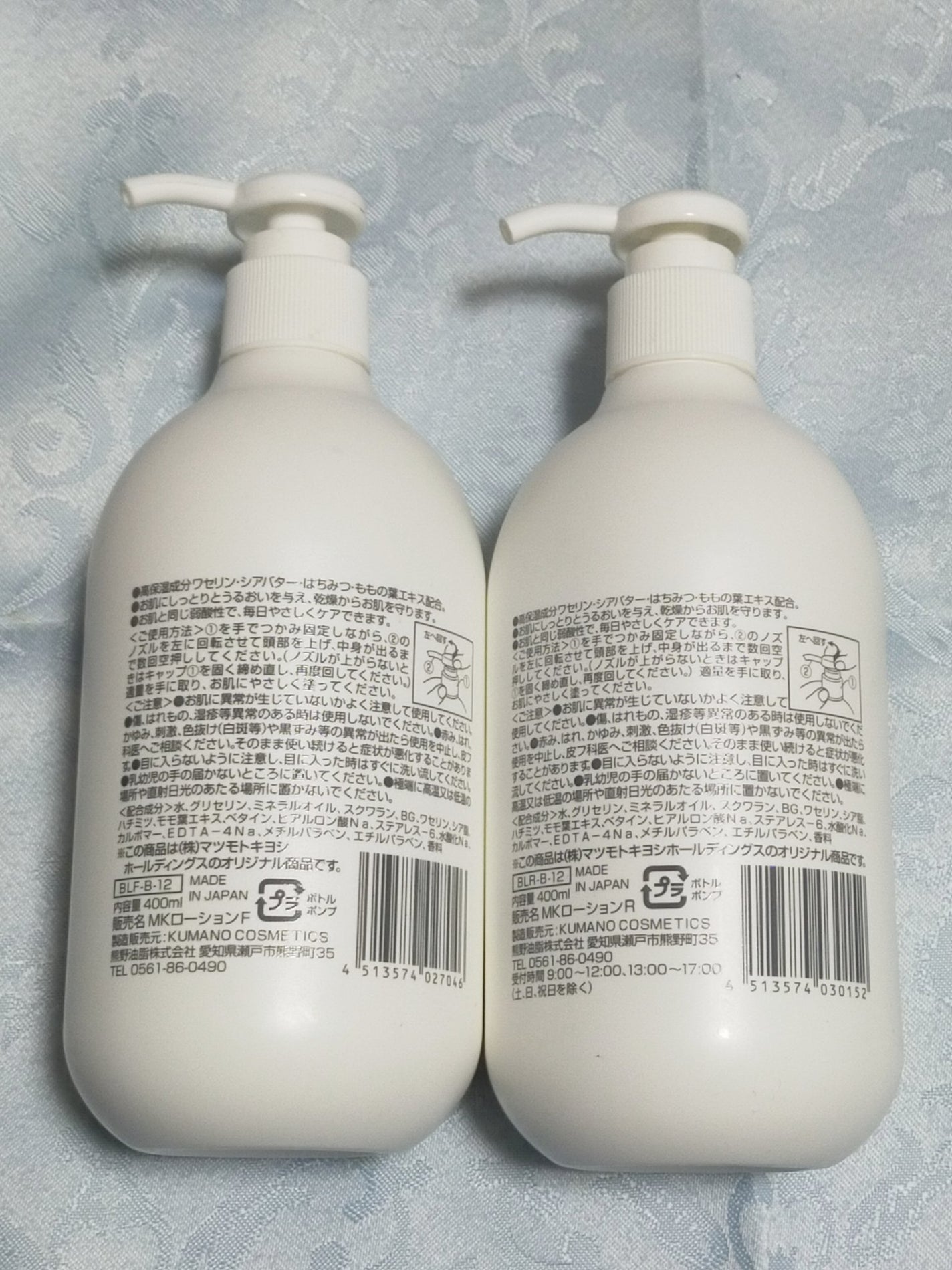 弱酸性ボディミルク/matsukiyo/ボディミルクを使ったクチコミ(4枚目)