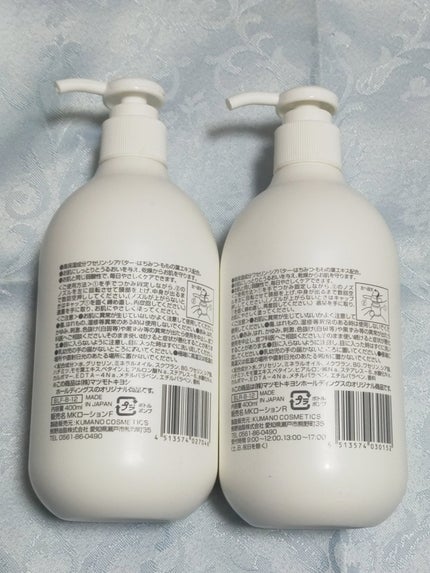 弱酸性ボディミルク/matsukiyo/ボディミルクを使ったクチコミ(4枚目)