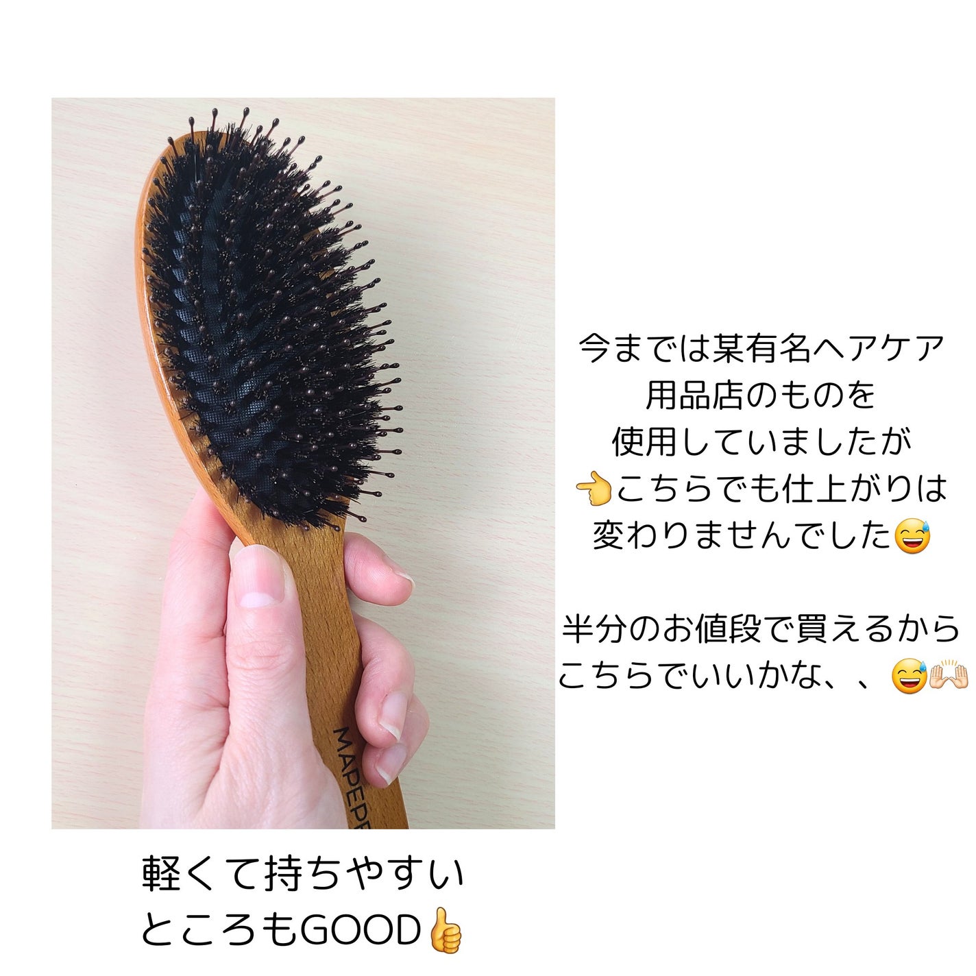 つやつや天然毛のミックスブラシ/マペペ/ヘアブラシを使ったクチコミ(4枚目)