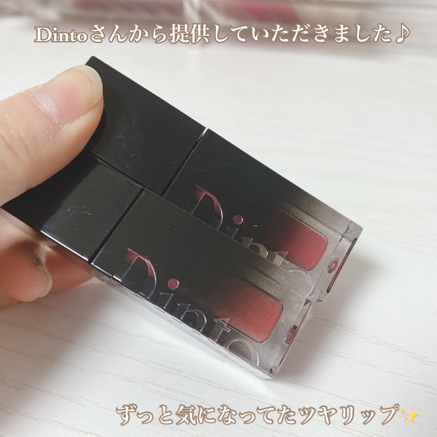 ブラーグロイリップティント/Dinto/リップティントを使ったクチコミ(2枚目)