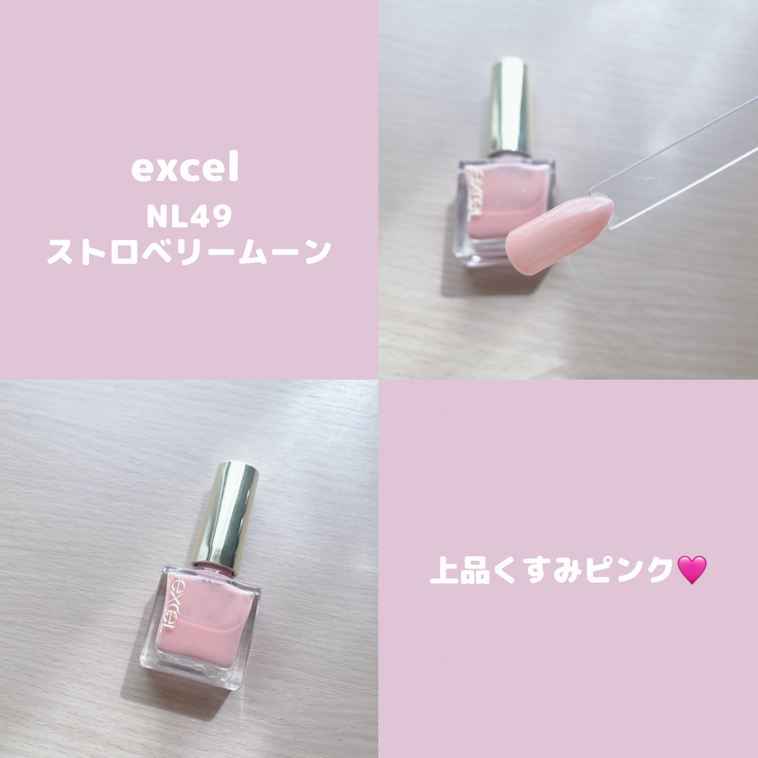 エクセル ネイルポリッシュ N/excel/マニキュアを使ったクチコミ（1枚目）