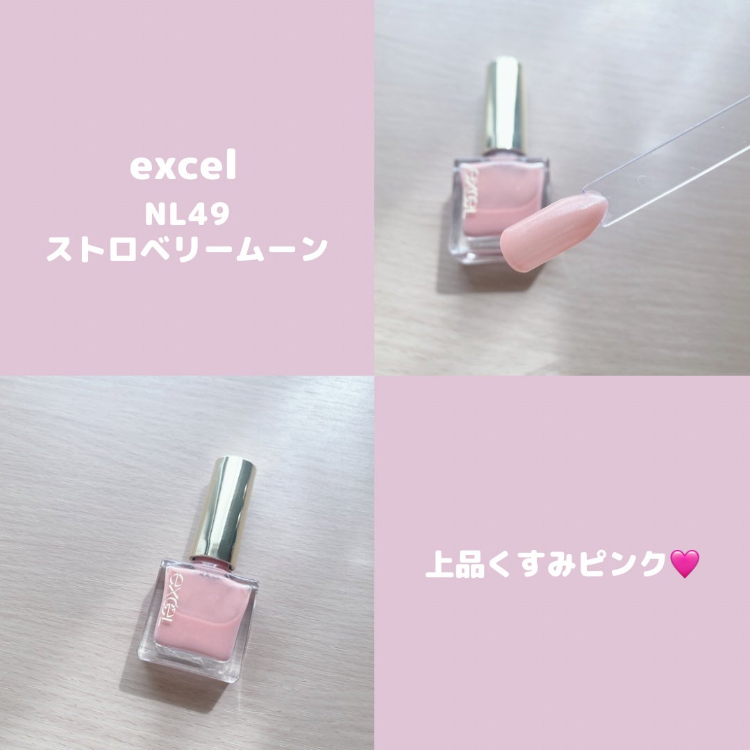 エクセル ネイルポリッシュ N/excel/マニキュアを使ったクチコミ(1枚目)