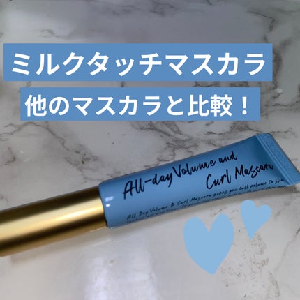 オールデイ ボリュームアンドカールマスカラ/Milk Touch/マスカラを使ったクチコミ(1枚目)