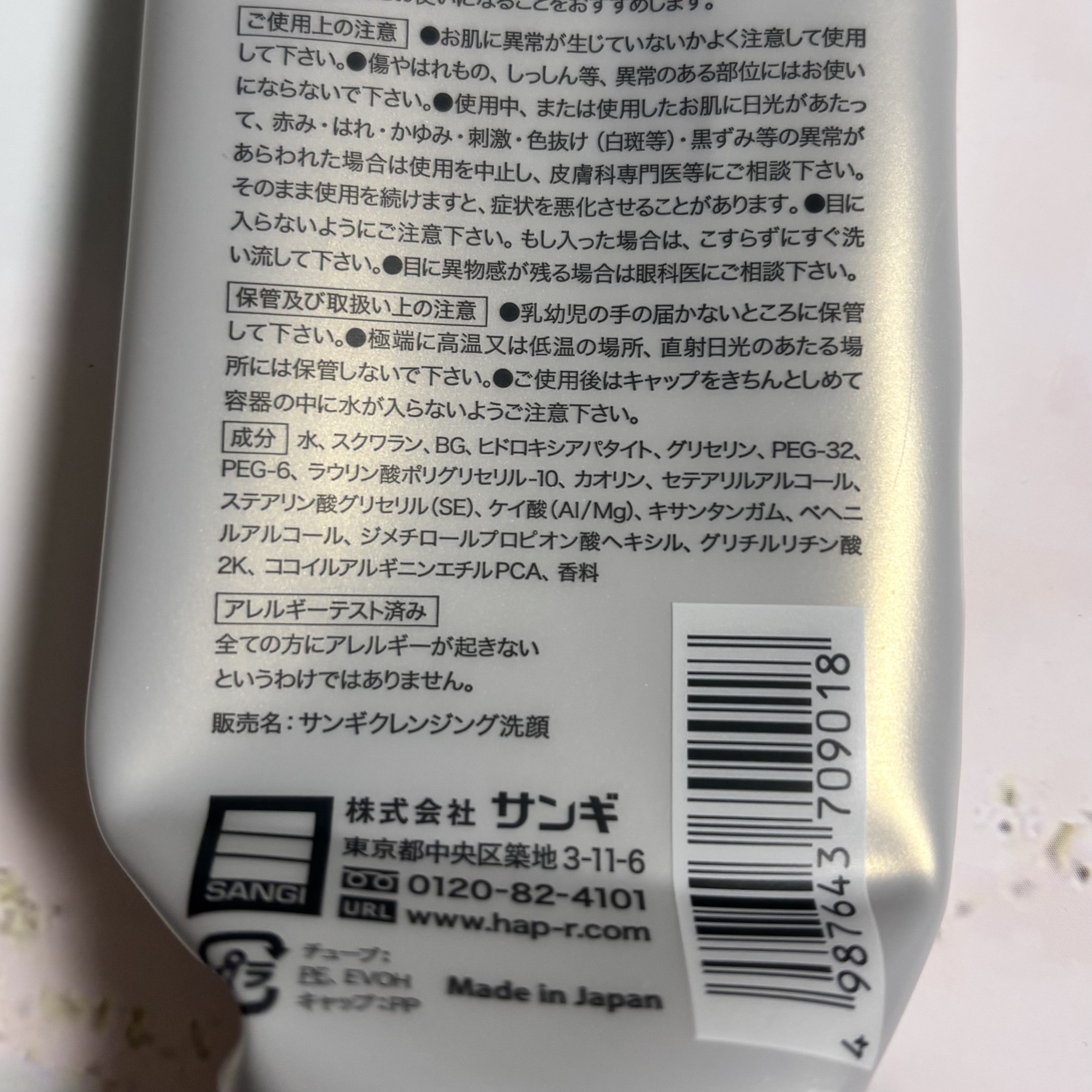 クレンジングクリーム/HAP＋R/クレンジングクリームを使ったクチコミ（3枚目）