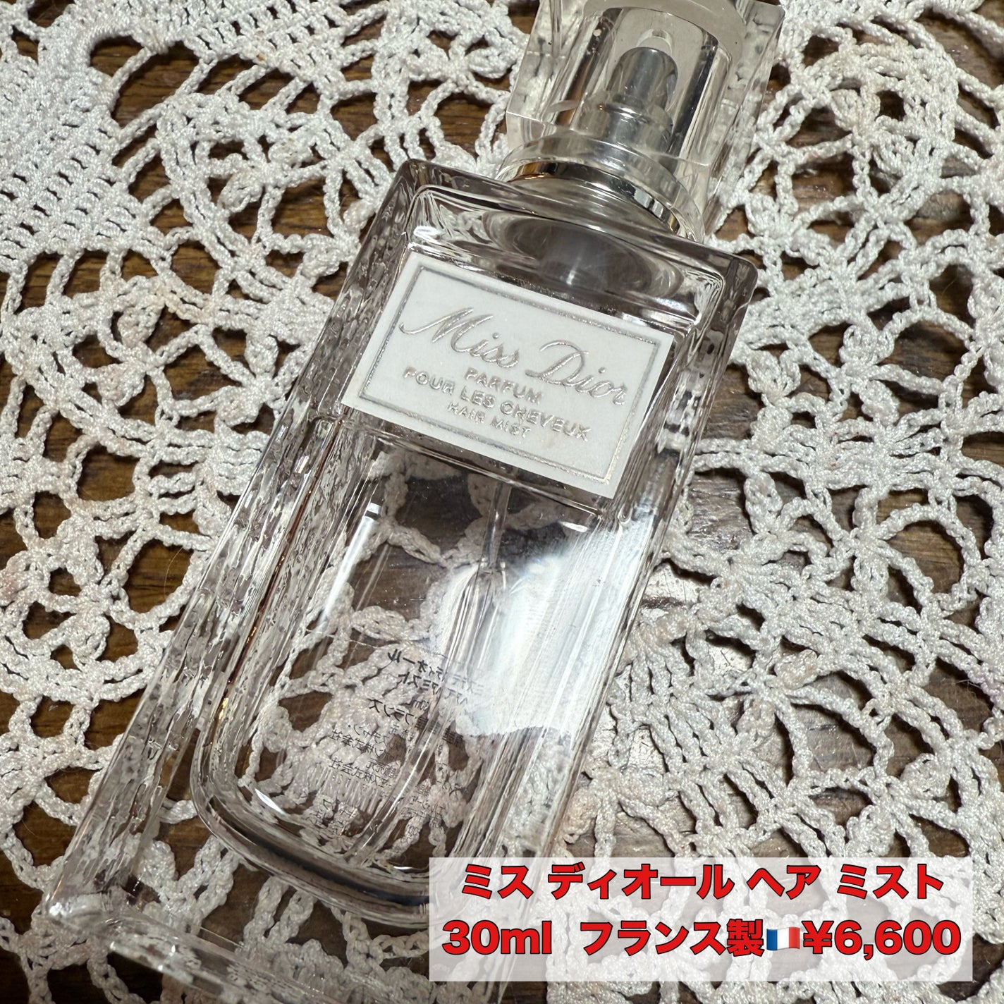 【旧】ミス ディオール ヘア ミスト/Dior/ヘアミストを使ったクチコミ(1枚目)