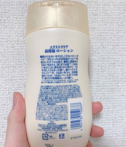 ジョンソンボディケア ジョンソンボディケア エクストラケア 高保湿 ローション(旧)のクチコミ「
ジョンソン
エクストラケア高保湿ローション
400円〜500円くらい
(お店によって異なりま.....」(2枚目)