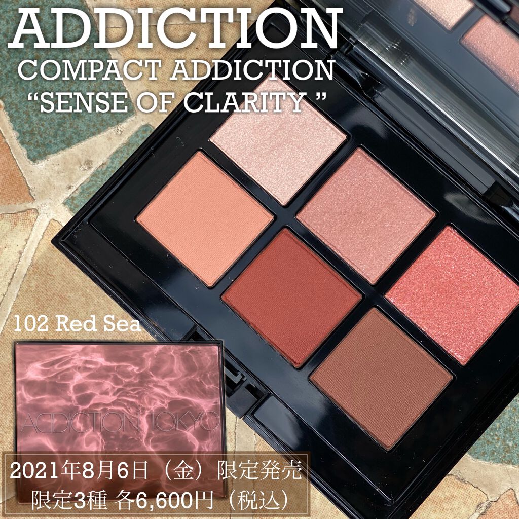 コンパクトアディクション センス オブ クラリティ/ADDICTION/アイシャドウパレットを使ったクチコミ（1枚目）