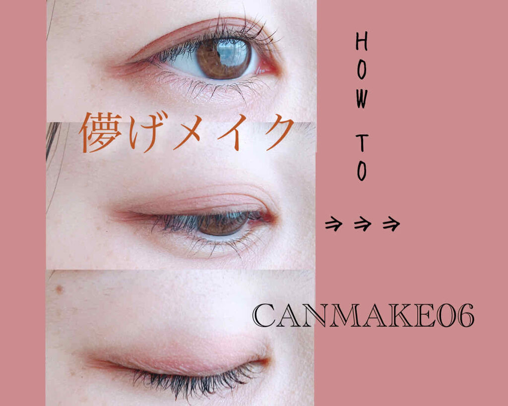 パーフェクトマルチアイズ/キャンメイク/アイシャドウパレットを使ったクチコミ（1枚目）