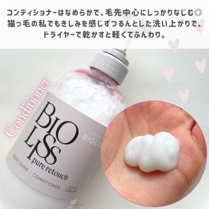 SS ビオリス ピュアレタッチ ぱやとぅや シャンプー/ヘアコンディショナー/SSビオリス/市販シャンプーを使ったクチコミ(4枚目)