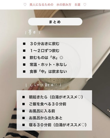 アビ|お金をかけない美容♡ on LIPS 「水をたくさん飲むと・・・むくむ?浮腫んでしまう、理由◾️ 第1..」(9枚目)