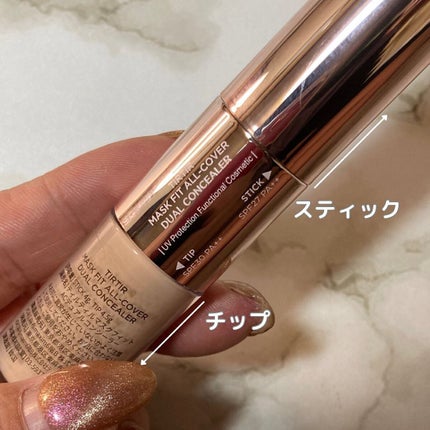 マスクフィットオールカバーデュアルコンシーラー/TIRTIR(ティルティル)/コンシーラーを使ったクチコミ(2枚目)
