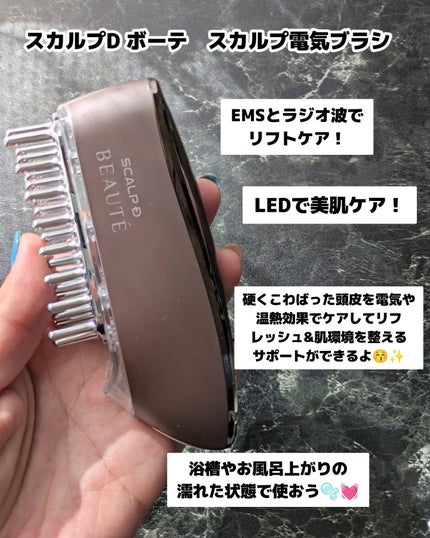 スカルプ電気ブラシ/アンファー(スカルプD)/美顔器・マッサージを使ったクチコミ(2枚目)