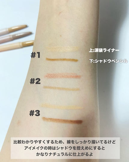 カラーグラム オールインワン涙袋メーカー/Colorgram/ペンシルアイライナーを使ったクチコミ(4枚目)