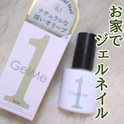 ジェルネイル/ジェルミーワン/ジェルネイルを使ったクチコミ(1枚目)
