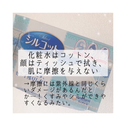 シルコットなめらか仕立て/シルコット/コットンを使ったクチコミ(6枚目)