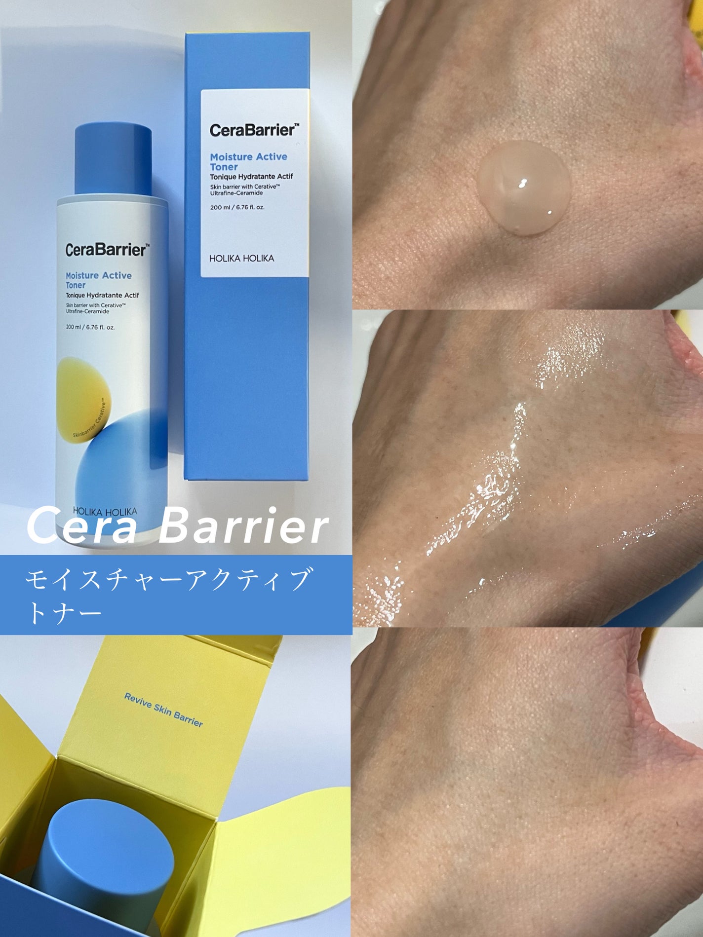 セラバリア モイスチャーアクティブ トナー /HOLIKA HOLIKA/化粧水を使ったクチコミ(3枚目)