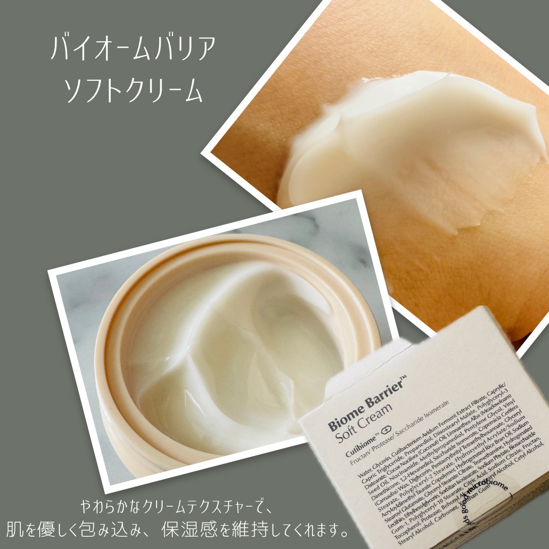 バイオームバリア クリームミスト/UIQ/ミスト状化粧水を使ったクチコミ（3枚目）