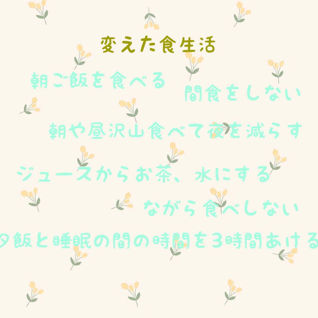 チミ on LIPS 「✾私が痩せるために変えた食生活✾元々ぽっちゃり体型だった私、、..」(3枚目)