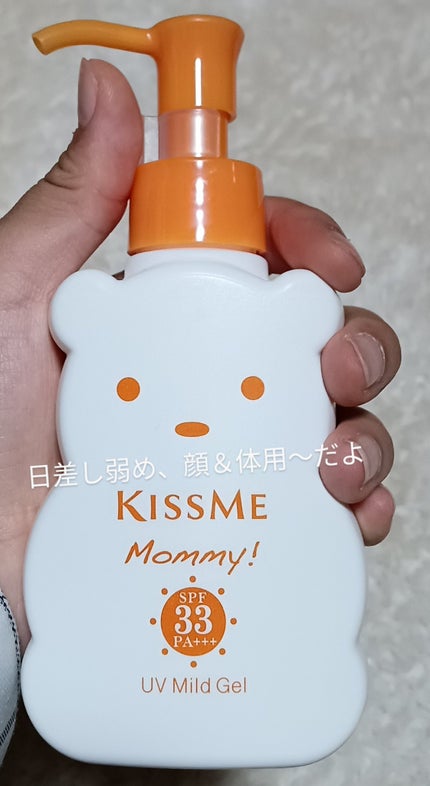 るぅ on LIPS 「はい!今日は私オススメの~日焼け止めしょうかーい!〜日差しが強..」(4枚目)