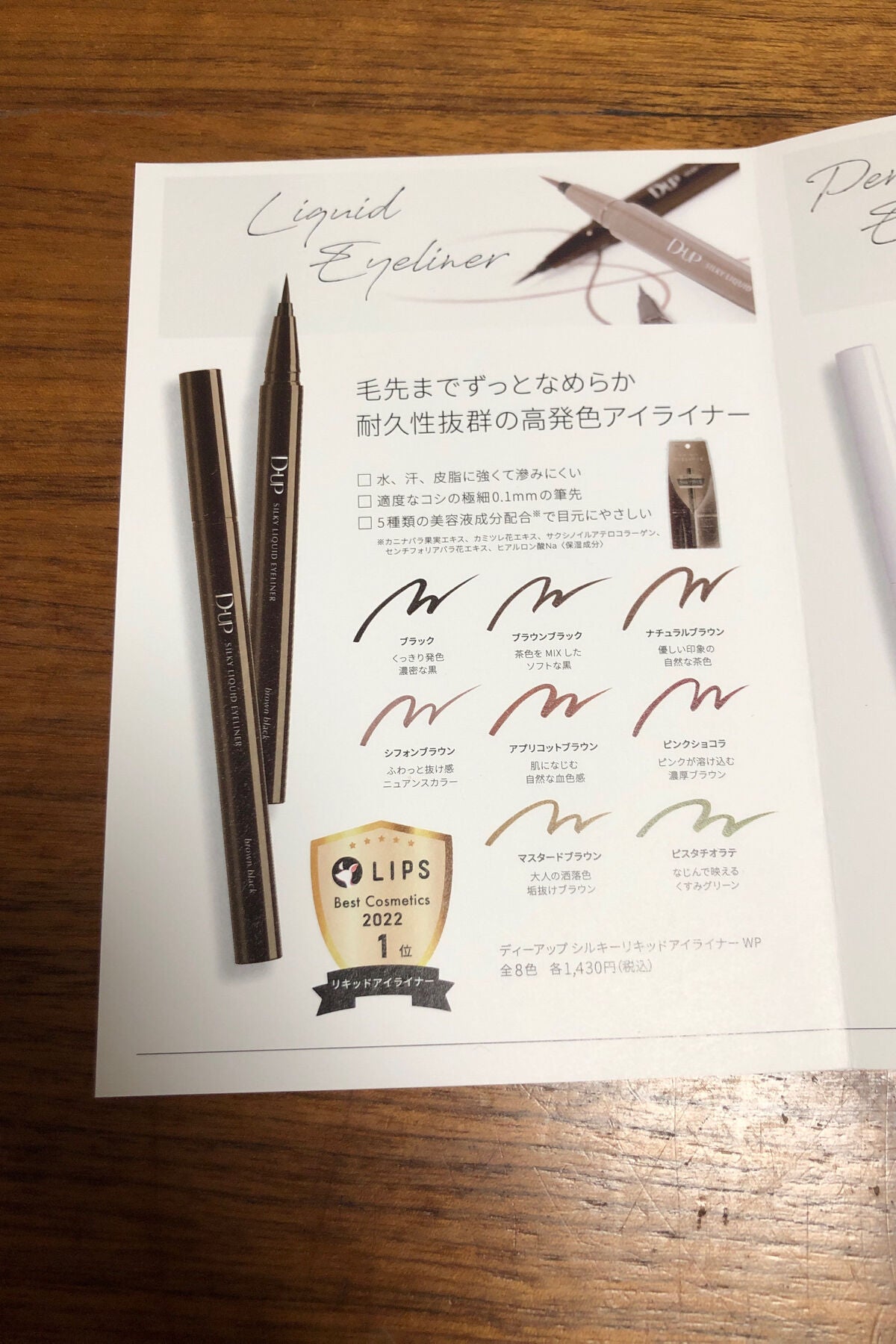 ã·ã«ããŒãªãããã¢ã€ã©ã€ããŒWP/D-UP/ãªãããã¢ã€ã©ã€ããŒã䜿ã£ãã¯ãã³ãïŒ5æç®ïŒ