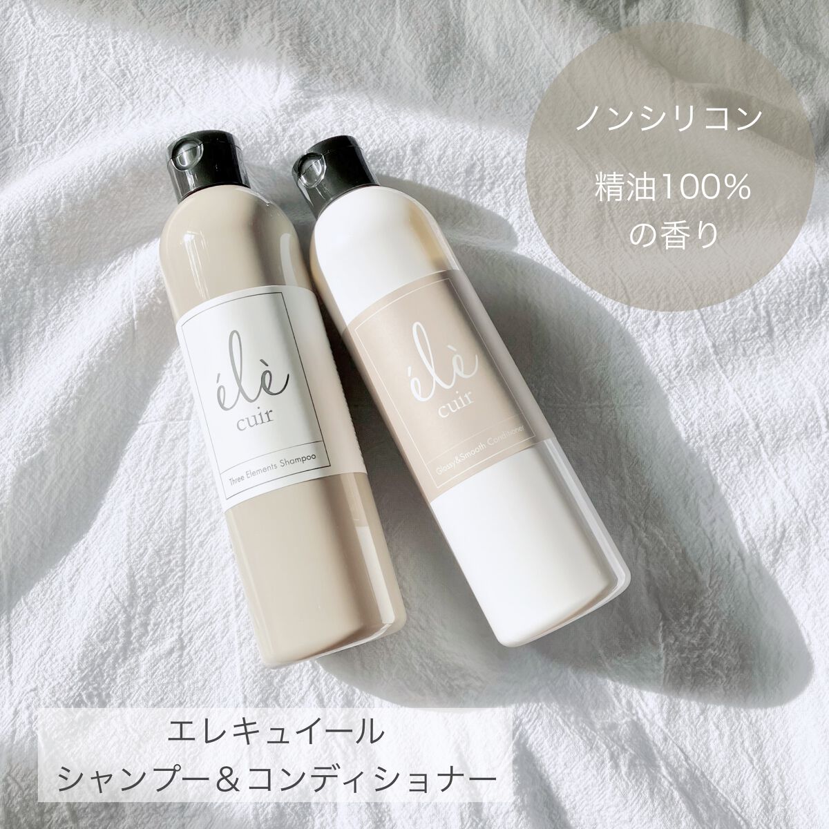 スリーエレメントシャンプー (L&F)/エレキュイール /市販シャンプーを使ったクチコミ（1枚目）