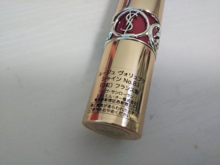 ルージュ ヴォリュプテ シャイン/YVES SAINT LAURENT BEAUTE/口紅を使ったクチコミ(2枚目)