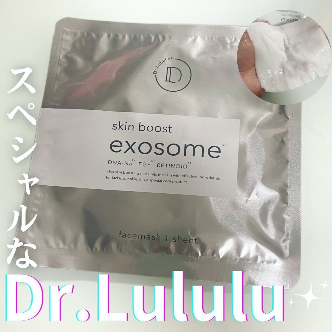 ドクタールルルン スキンブースト EX マスク/ルルルン/シートマスク・パックを使ったクチコミ(1枚目)